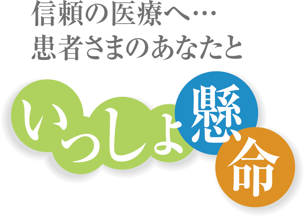 概要・理念・沿革の外観